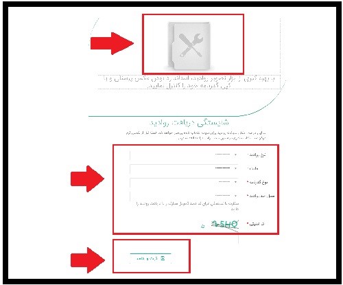 نحوه ثبت نام ویزای ایران از سایت روادید